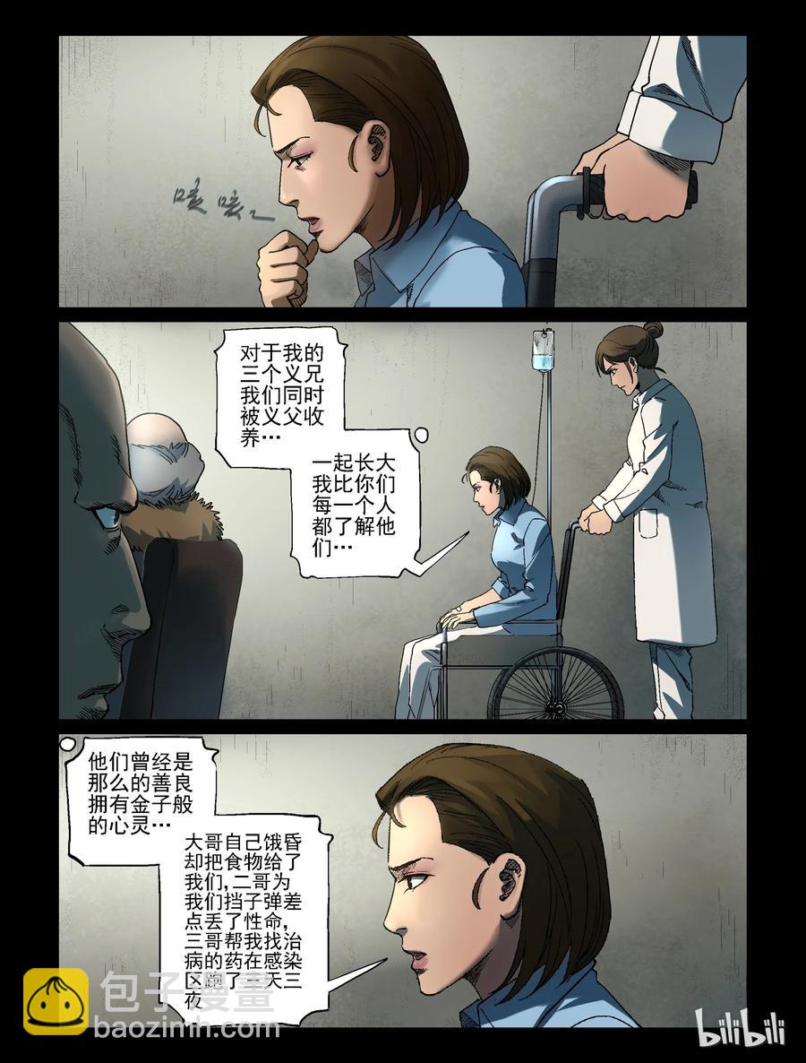 345 兄弟齐心-5-第344话