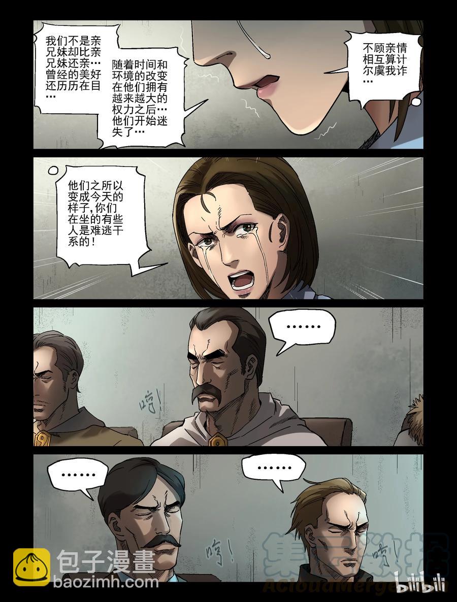 345 兄弟齐心-5-第344话