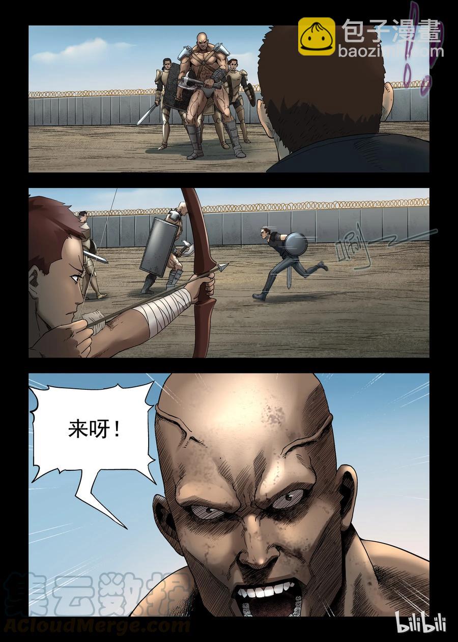 347 兄弟齐心-7-第346话