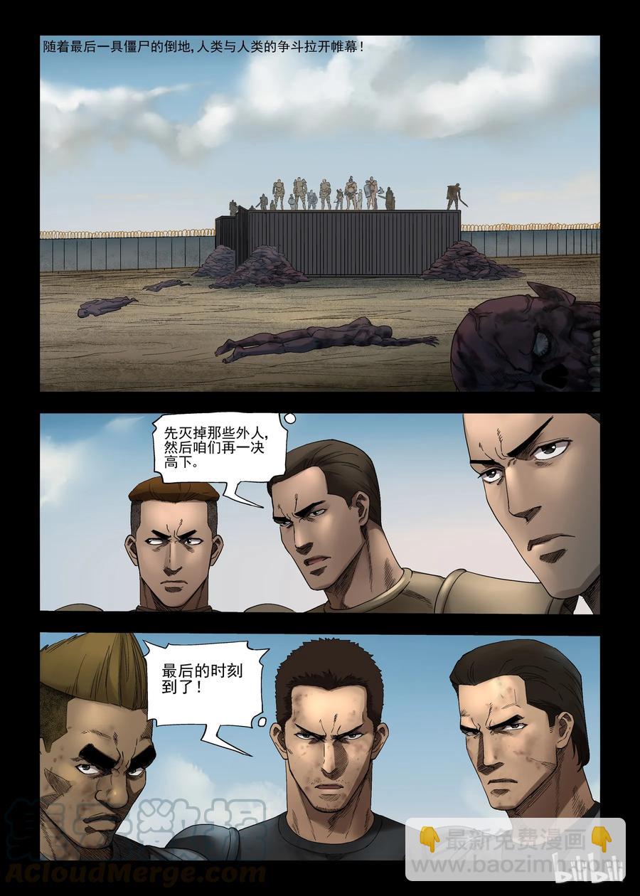 347 兄弟齐心-7-第346话