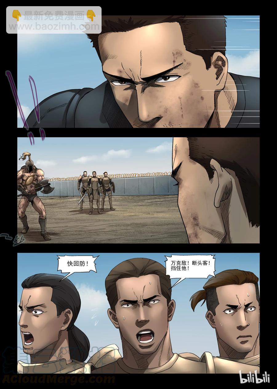 347 兄弟齐心-7-第346话