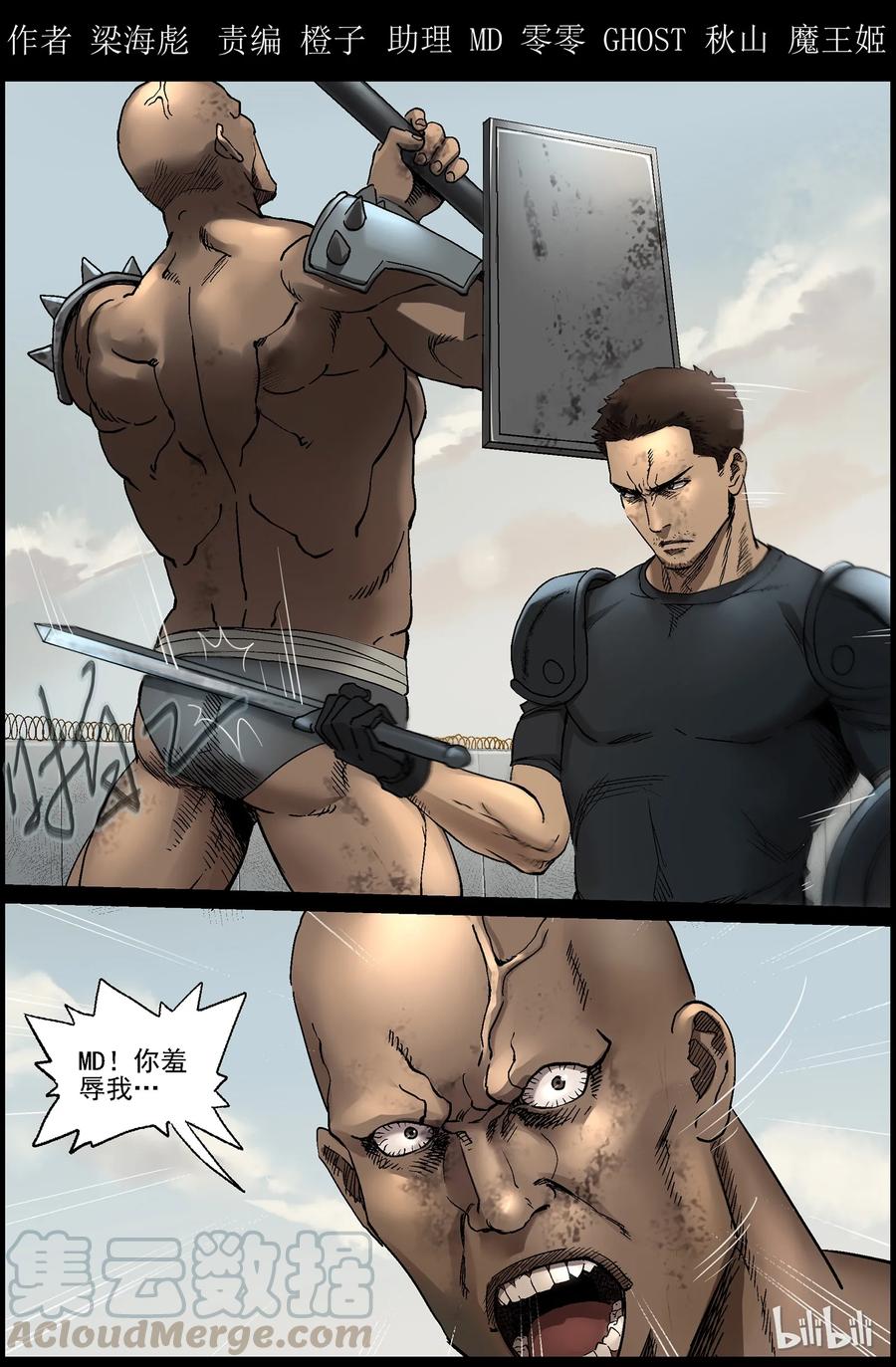 349 兄弟齐心-9-第348话