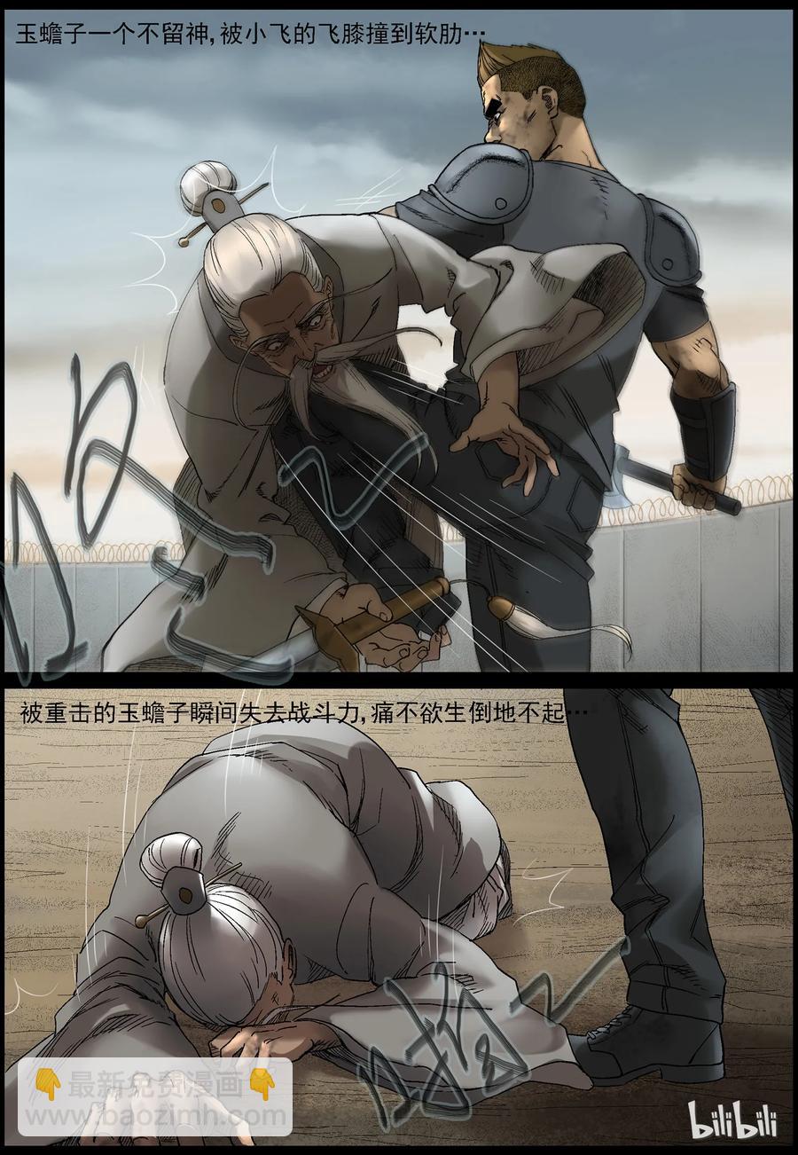 349 兄弟齐心-9-第348话