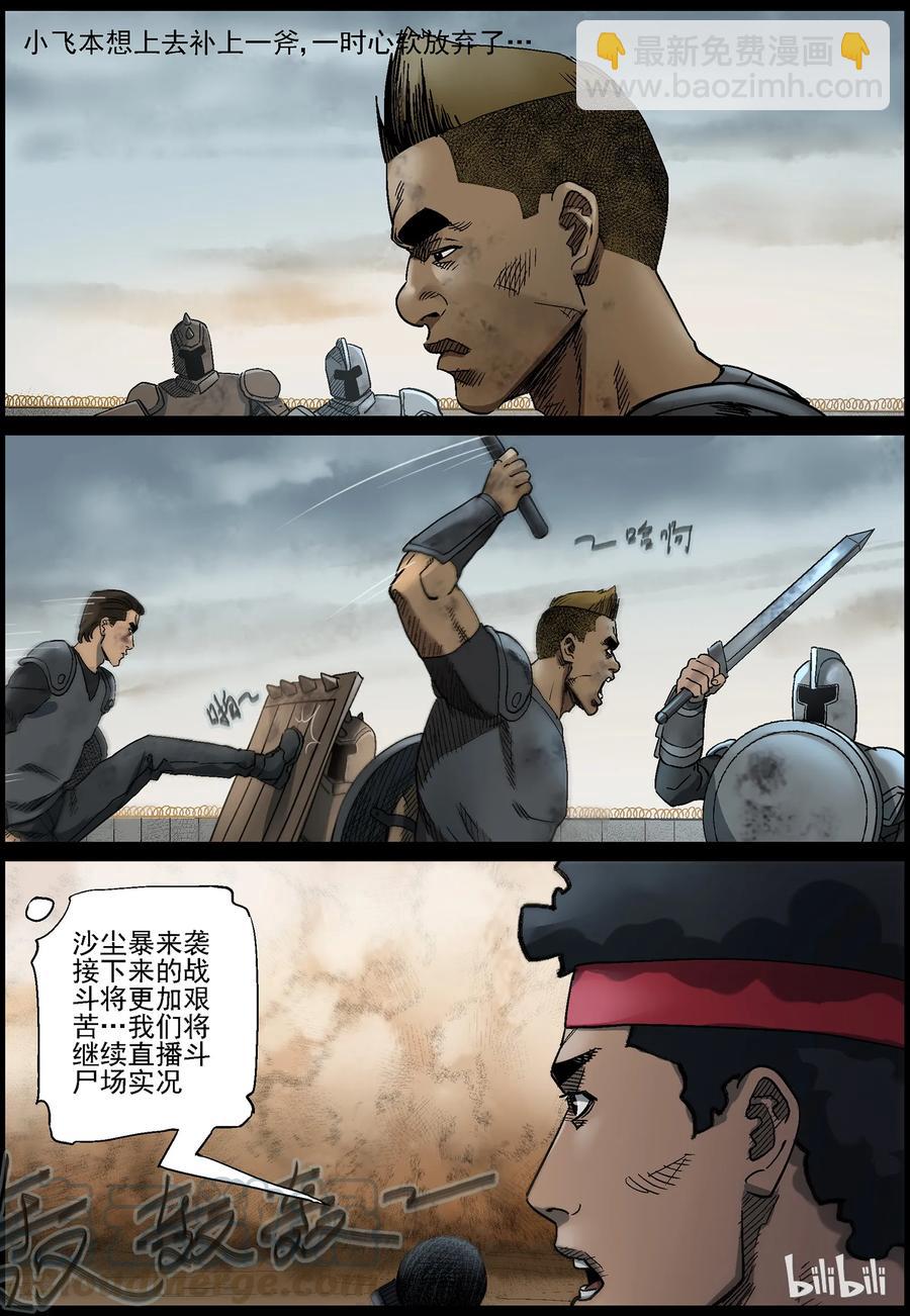 349 兄弟齐心-9-第348话