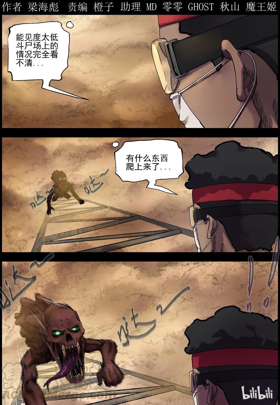 351 蛇颈僵尸-2-第350话