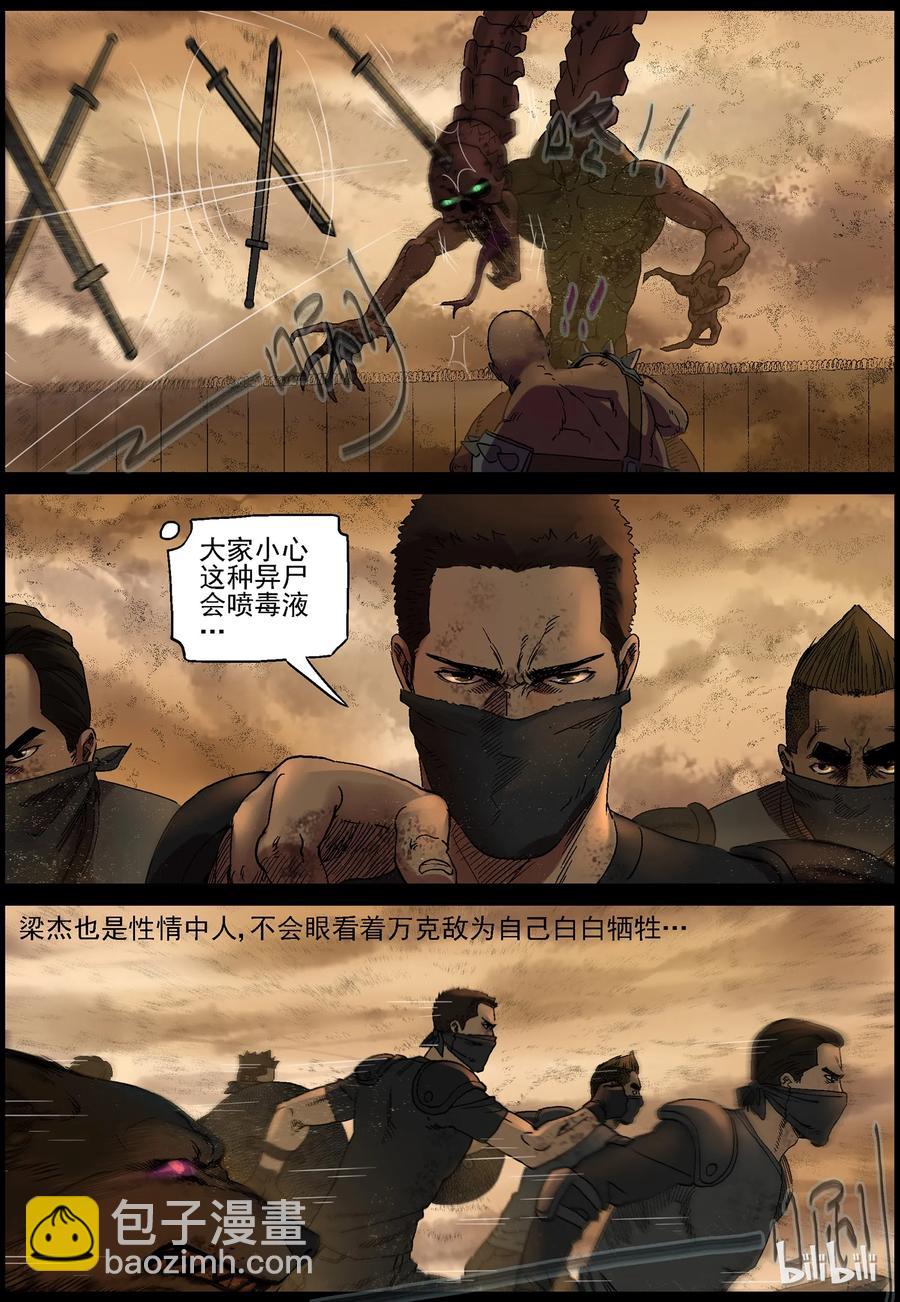 351 蛇颈僵尸-2-第350话