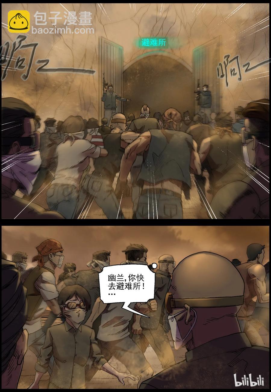 351 蛇颈僵尸-2-第350话