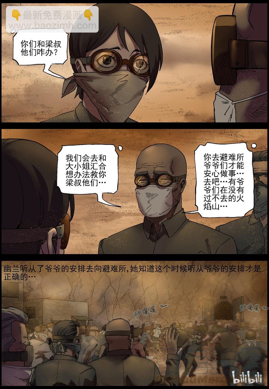 351 蛇颈僵尸-2-第350话
