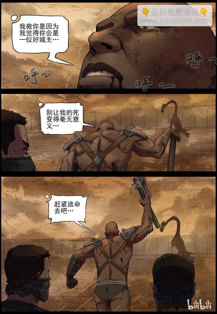 351 蛇颈僵尸-2-第350话