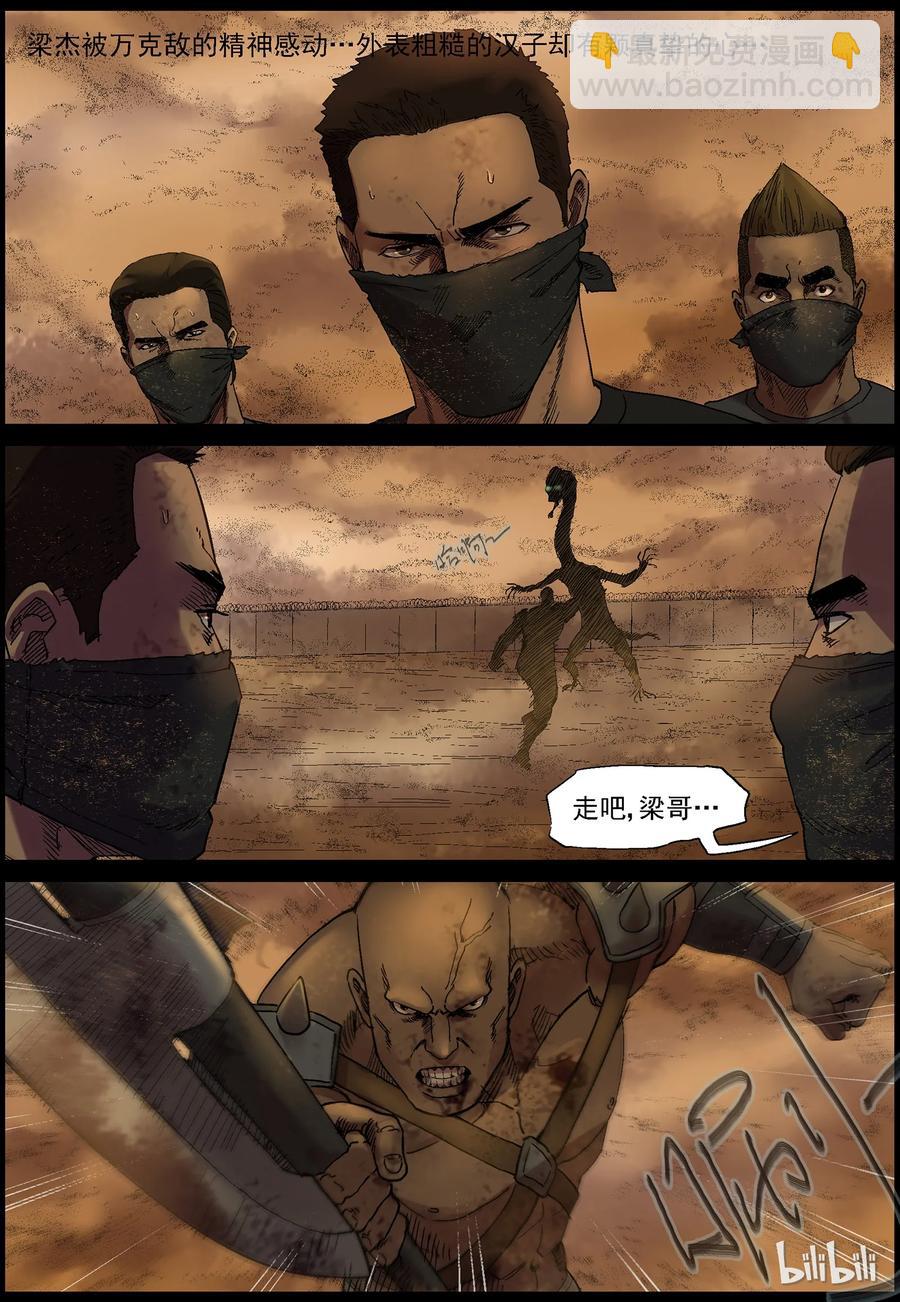 351 蛇颈僵尸-2-第350话