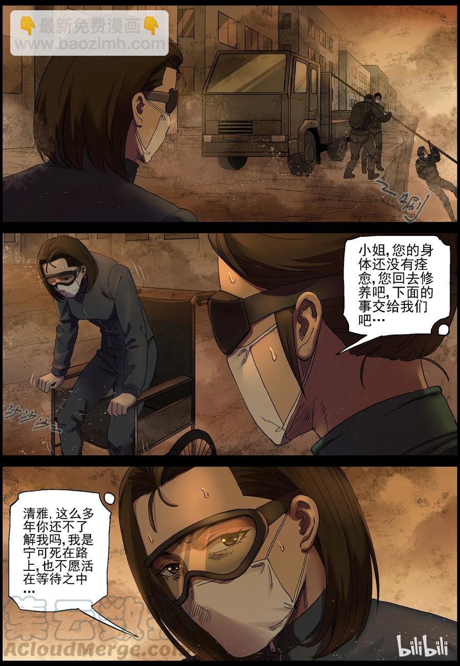 353 蛇颈僵尸-4-第352话