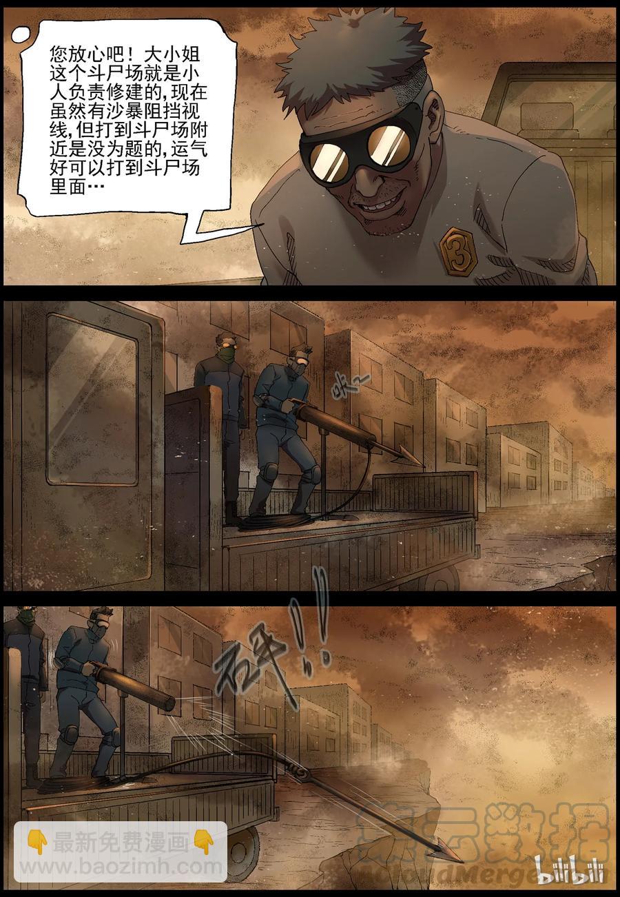 353 蛇颈僵尸-4-第352话