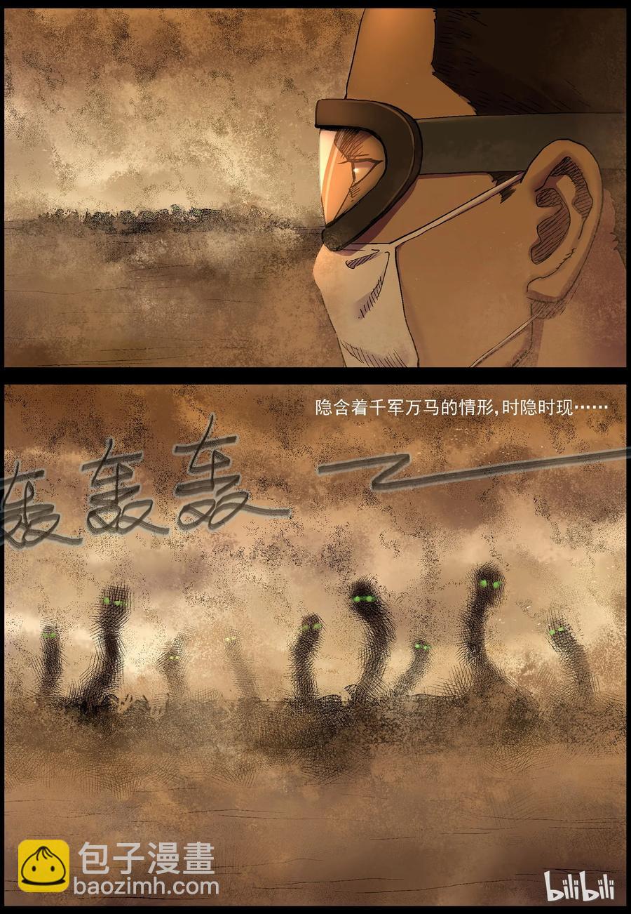 355 大军压境-1-第354话