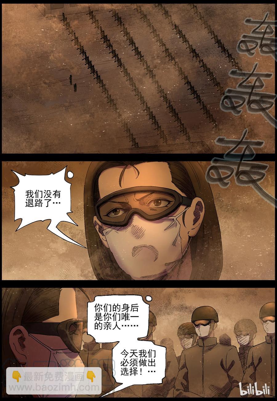 357 大军压境-3-第356话