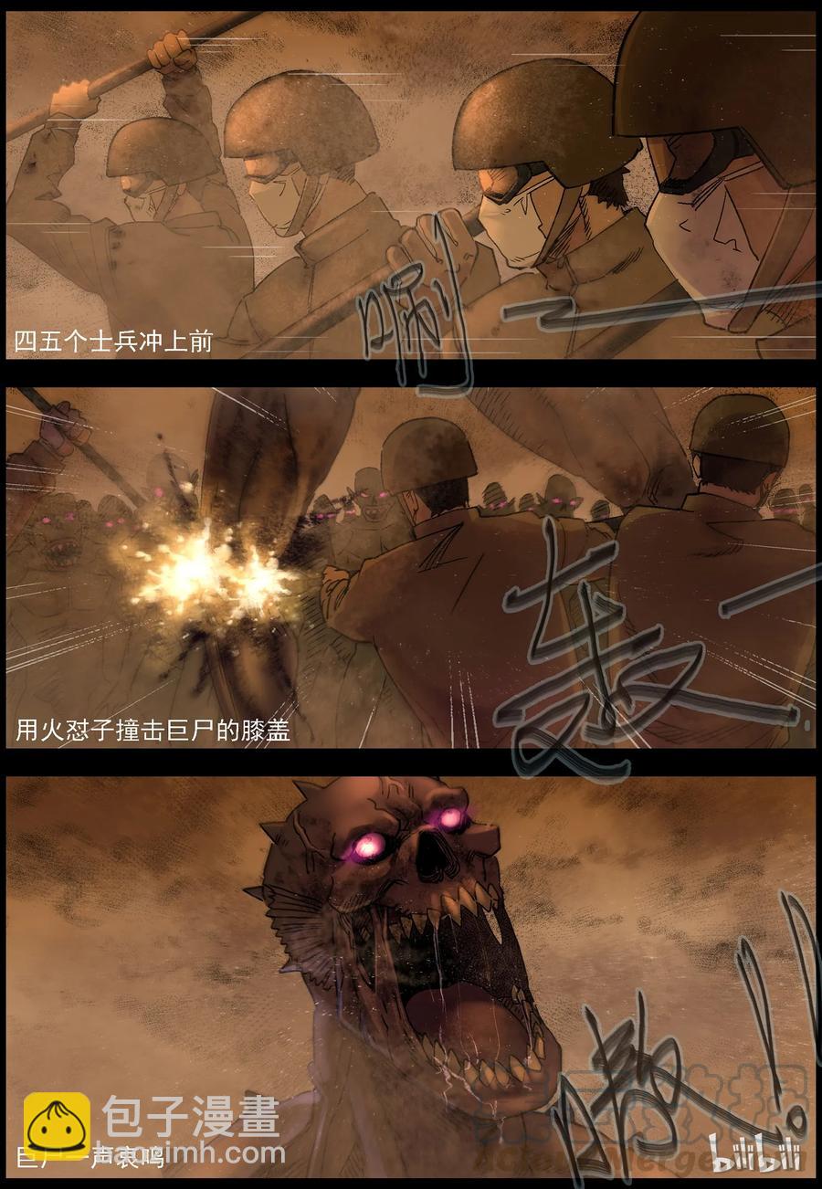 359 大军压境-5-第358话