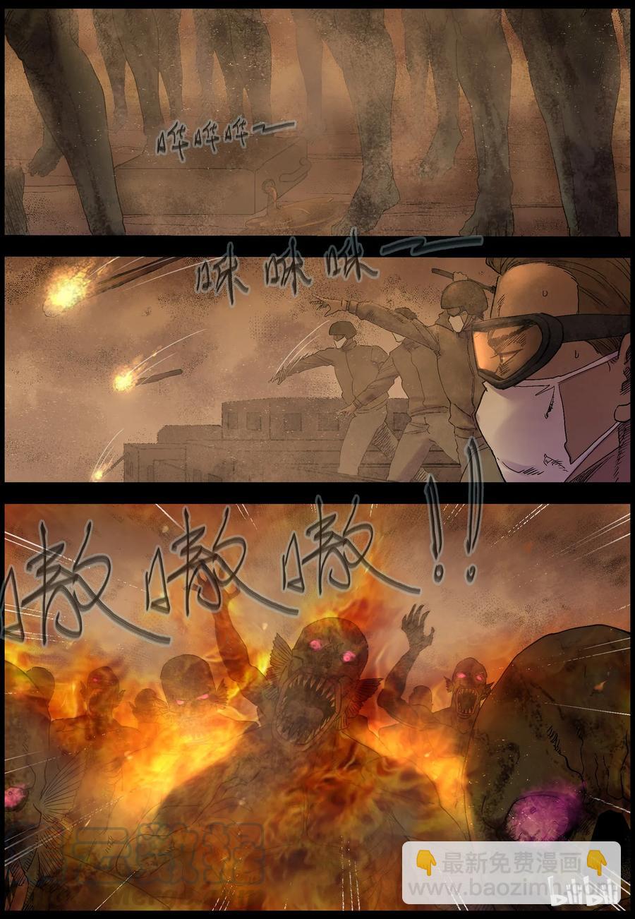 359 大军压境-5-第358话