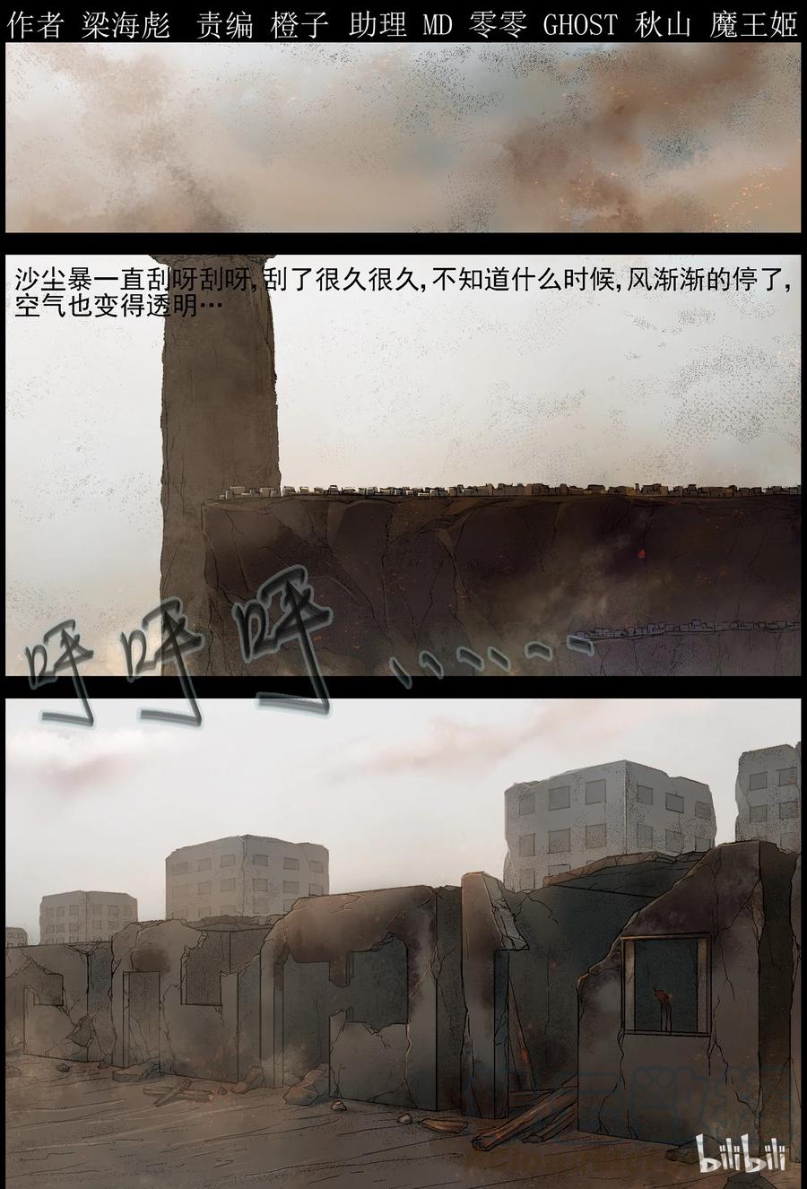 361 大军压境-7-第360话