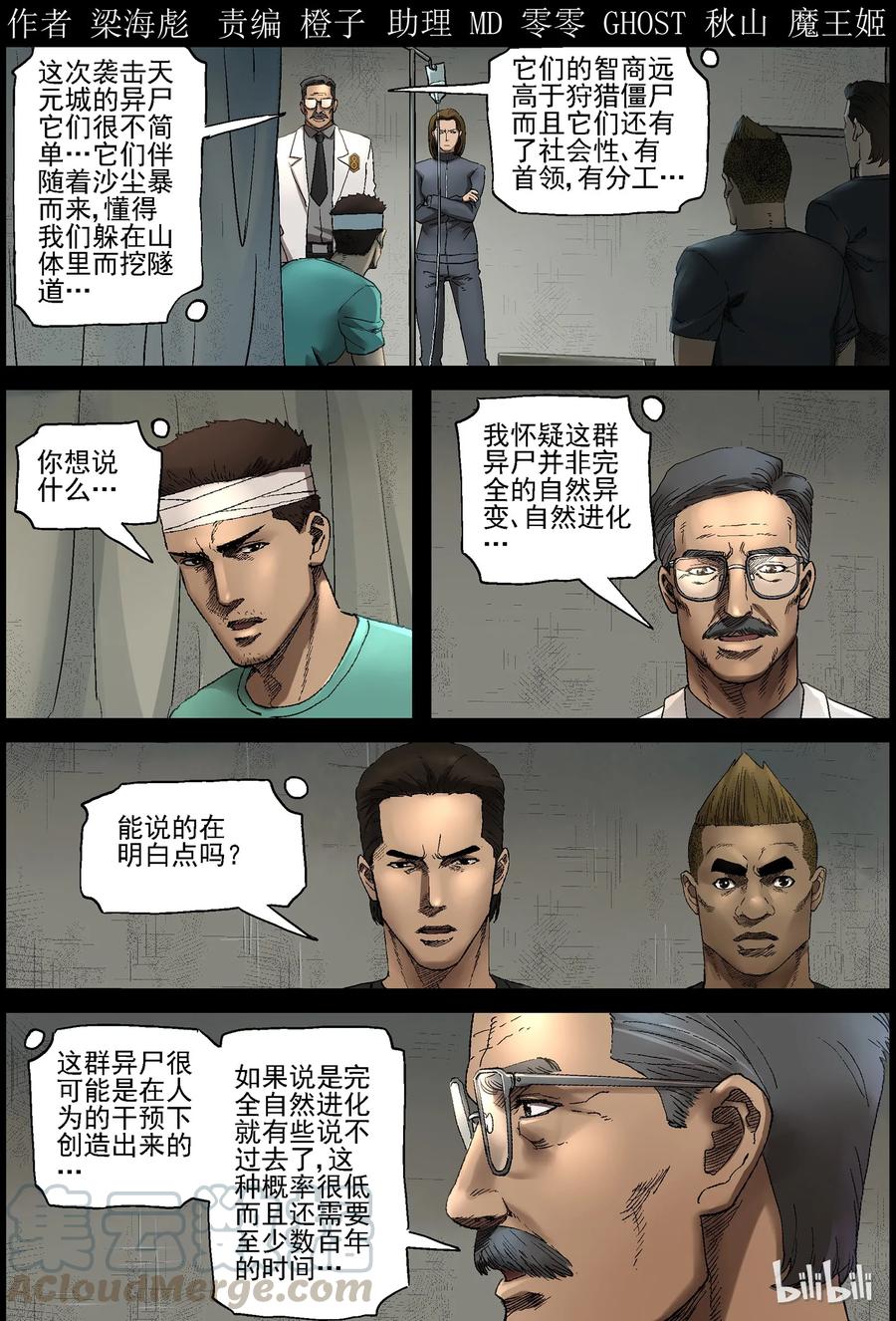 363 再上征途-1-第362话