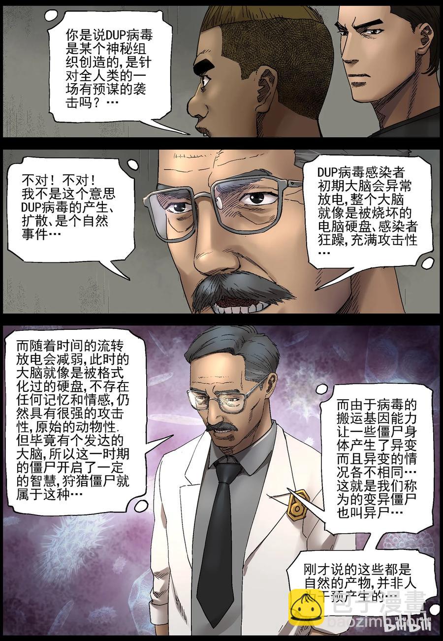 363 再上征途-1-第362话
