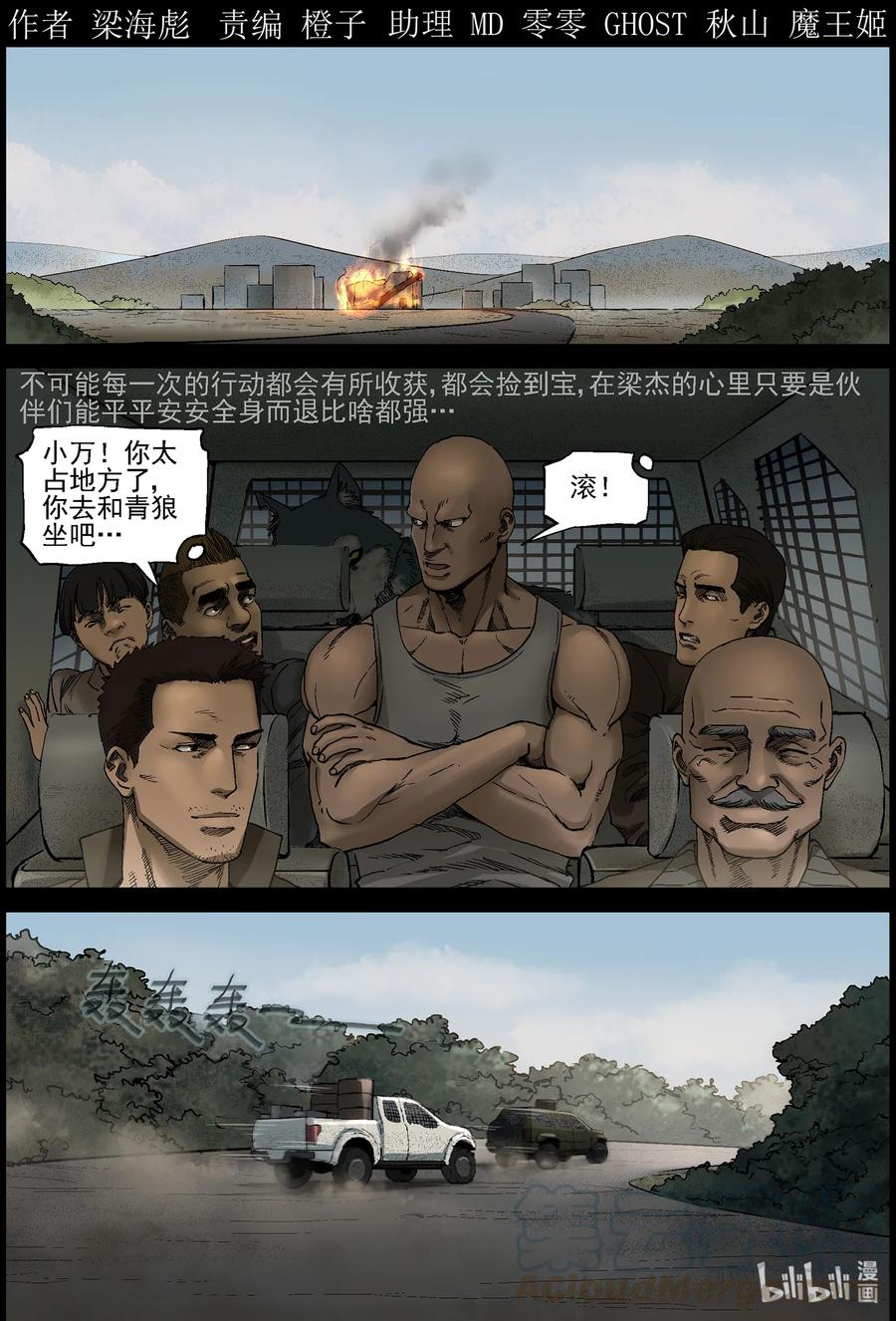 367 窥视-1-第366话