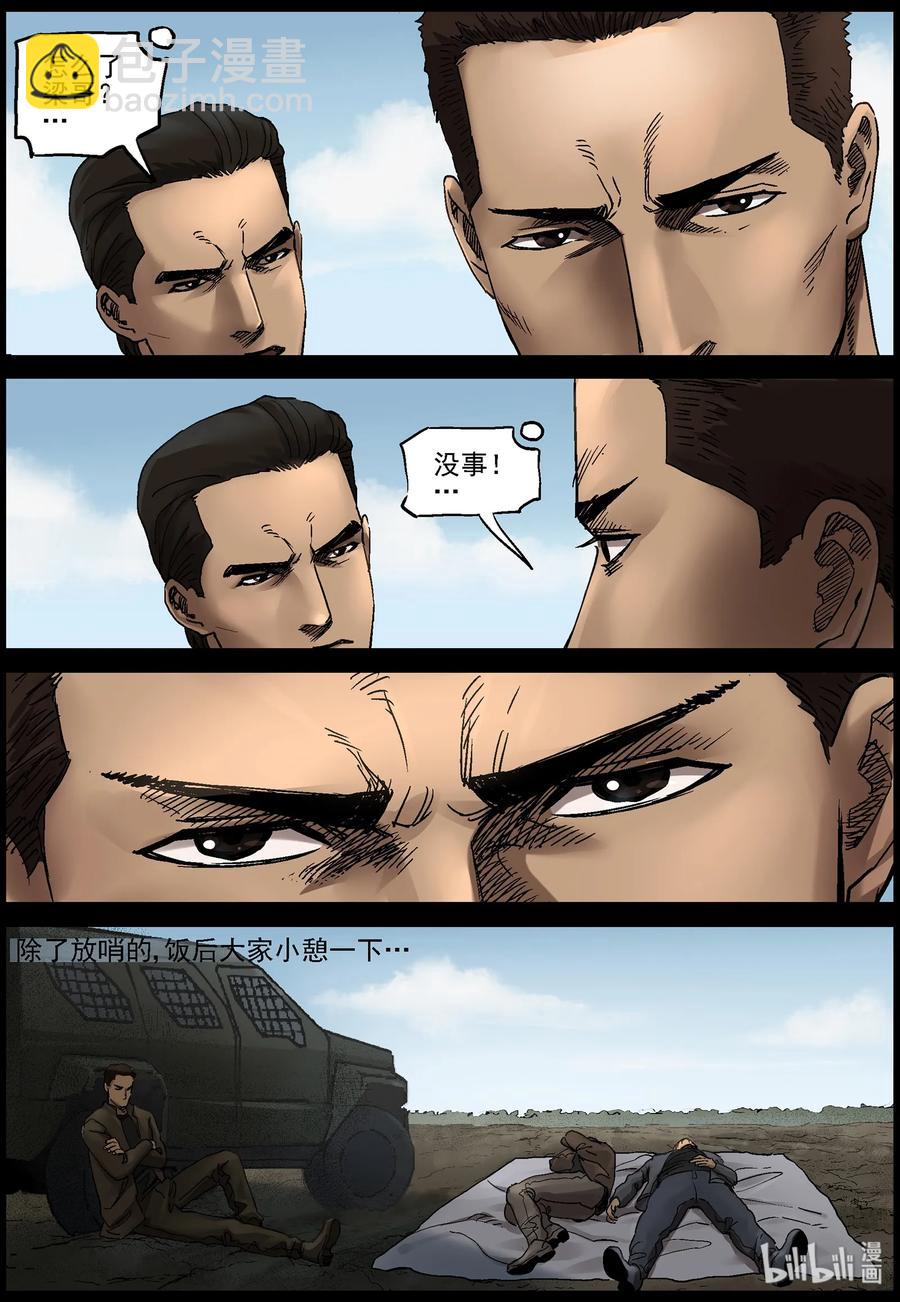 367 窥视-1-第366话