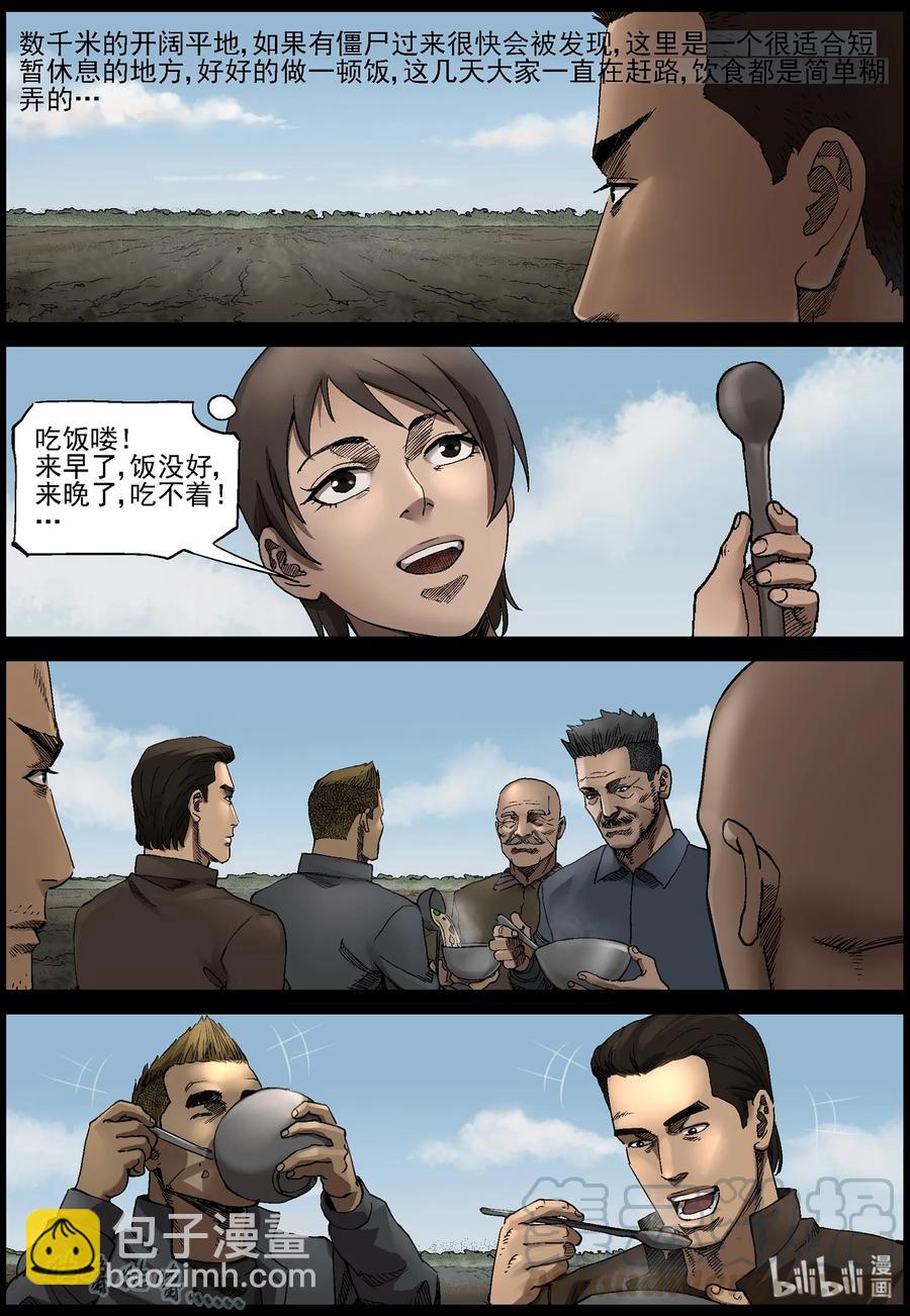 367 窥视-1-第366话
