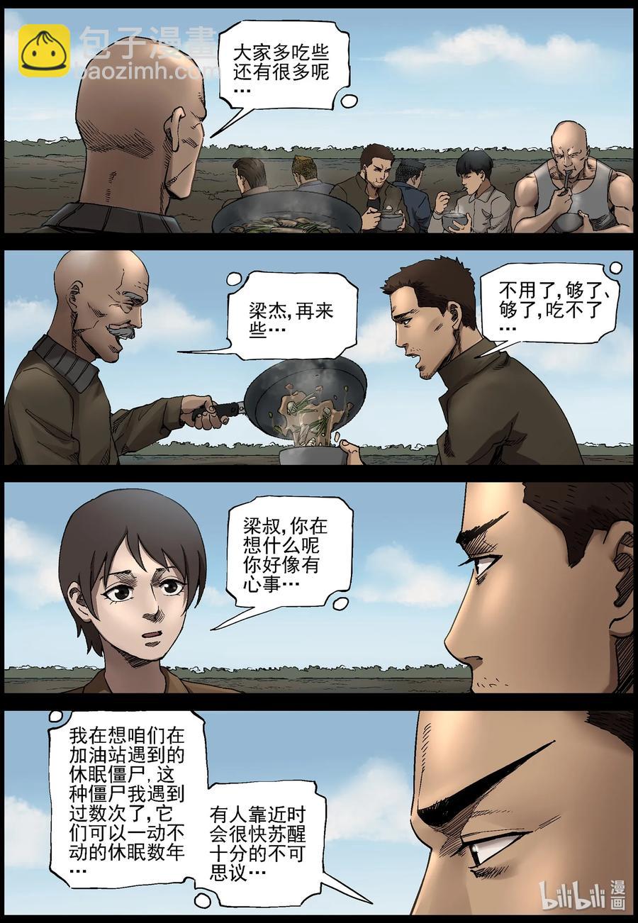 367 窥视-1-第366话