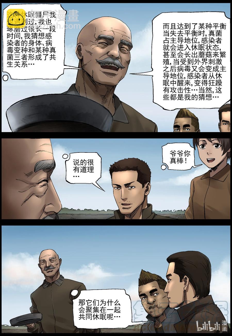 367 窥视-1-第366话