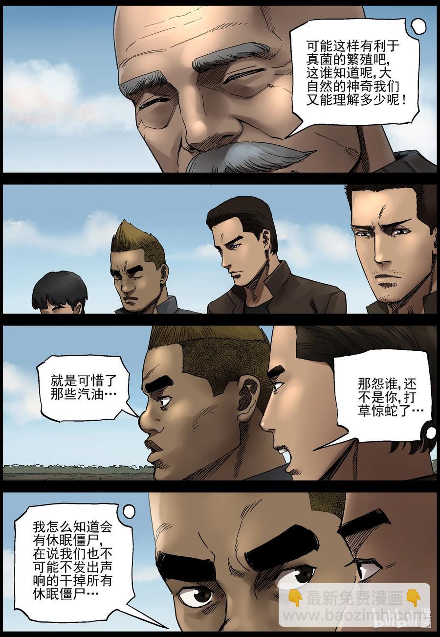 367 窥视-1-第366话
