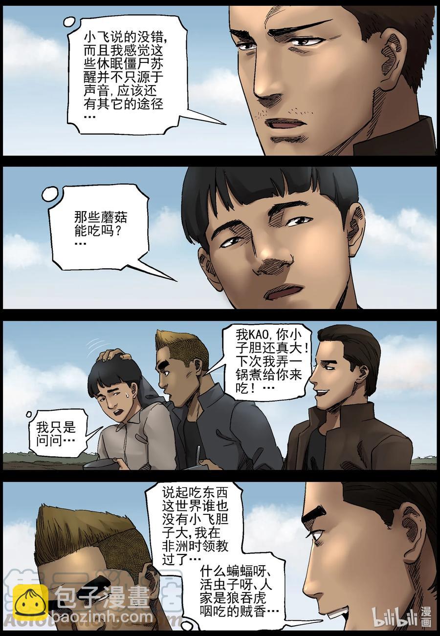 367 窥视-1-第366话
