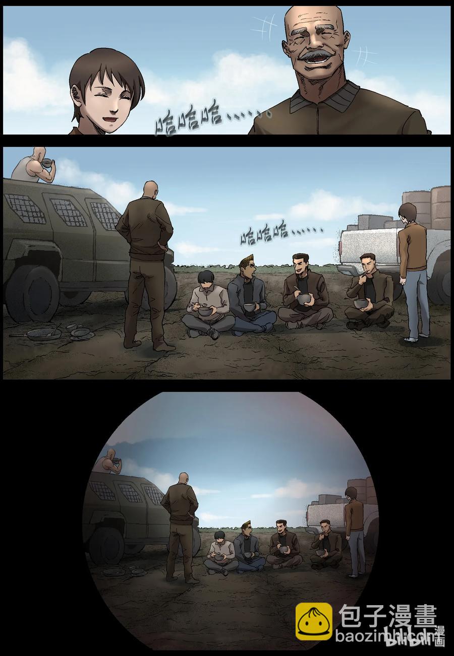367 窥视-1-第366话