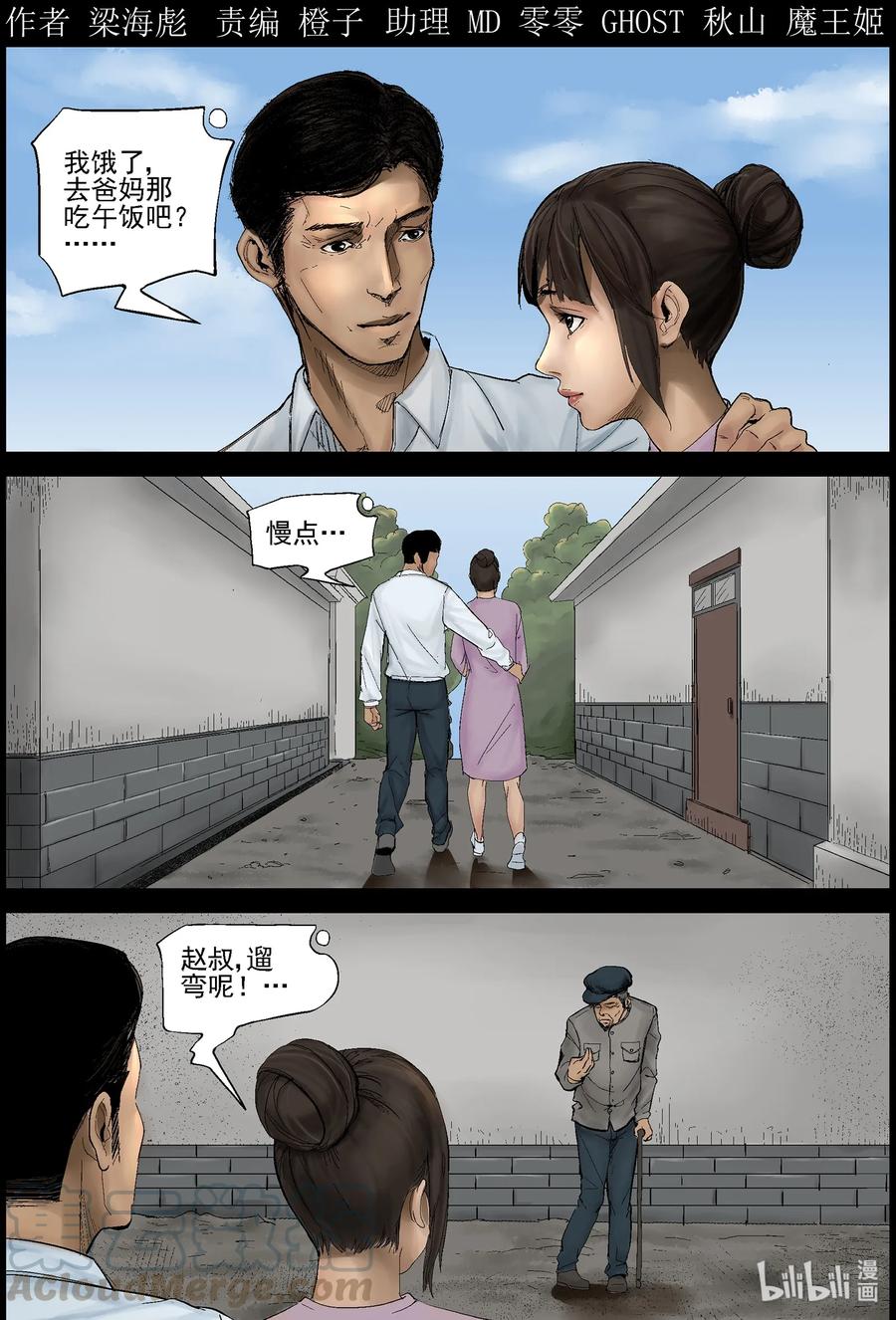 369 有故事的人-2-第368话