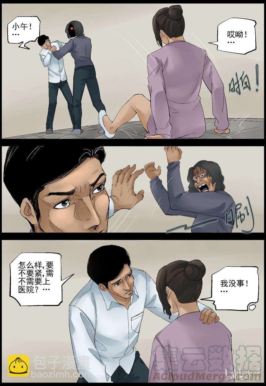 369 有故事的人-2-第368话