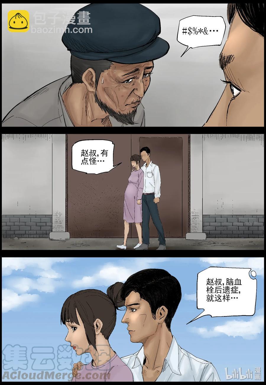369 有故事的人-2-第368话