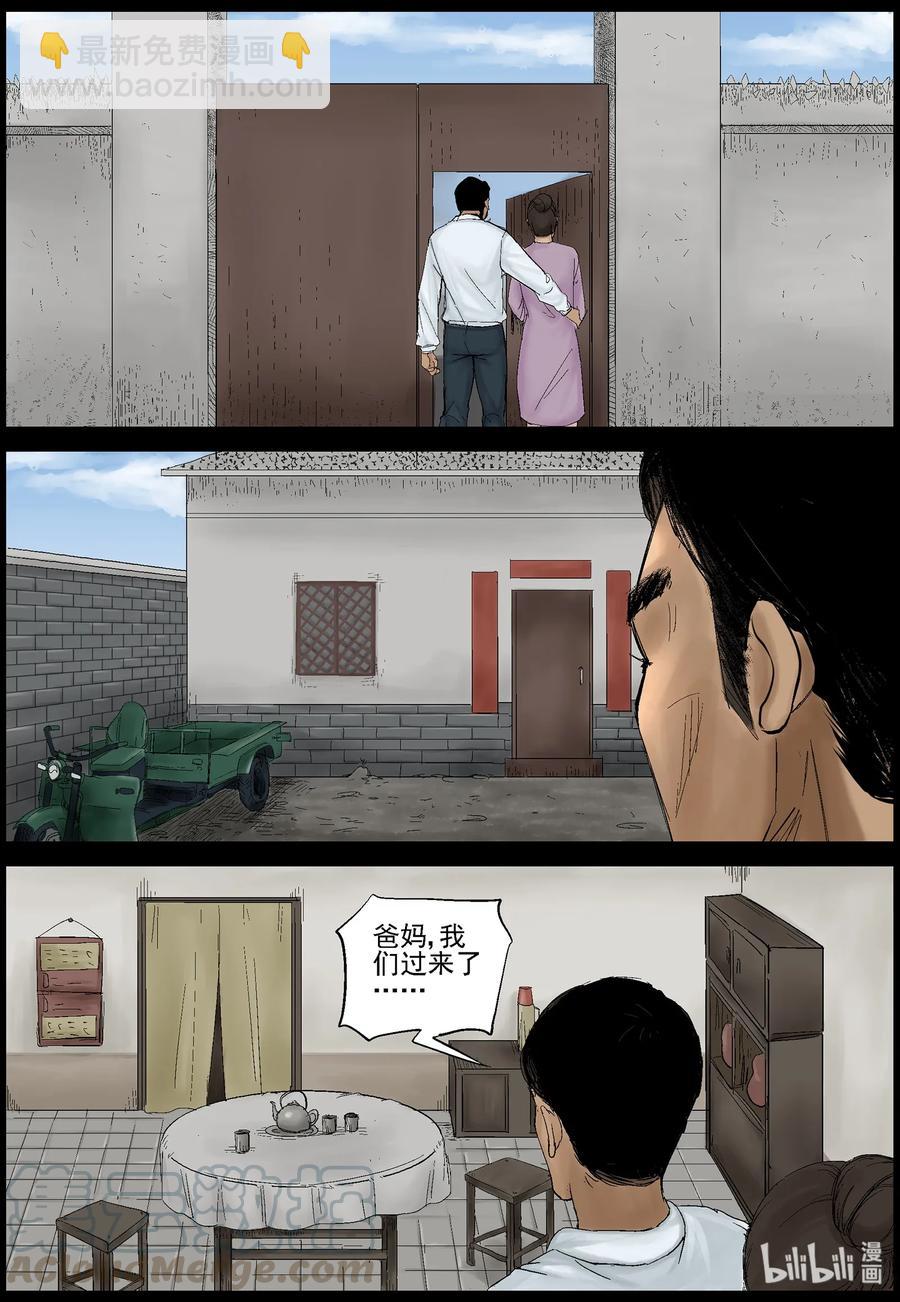 369 有故事的人-2-第368话