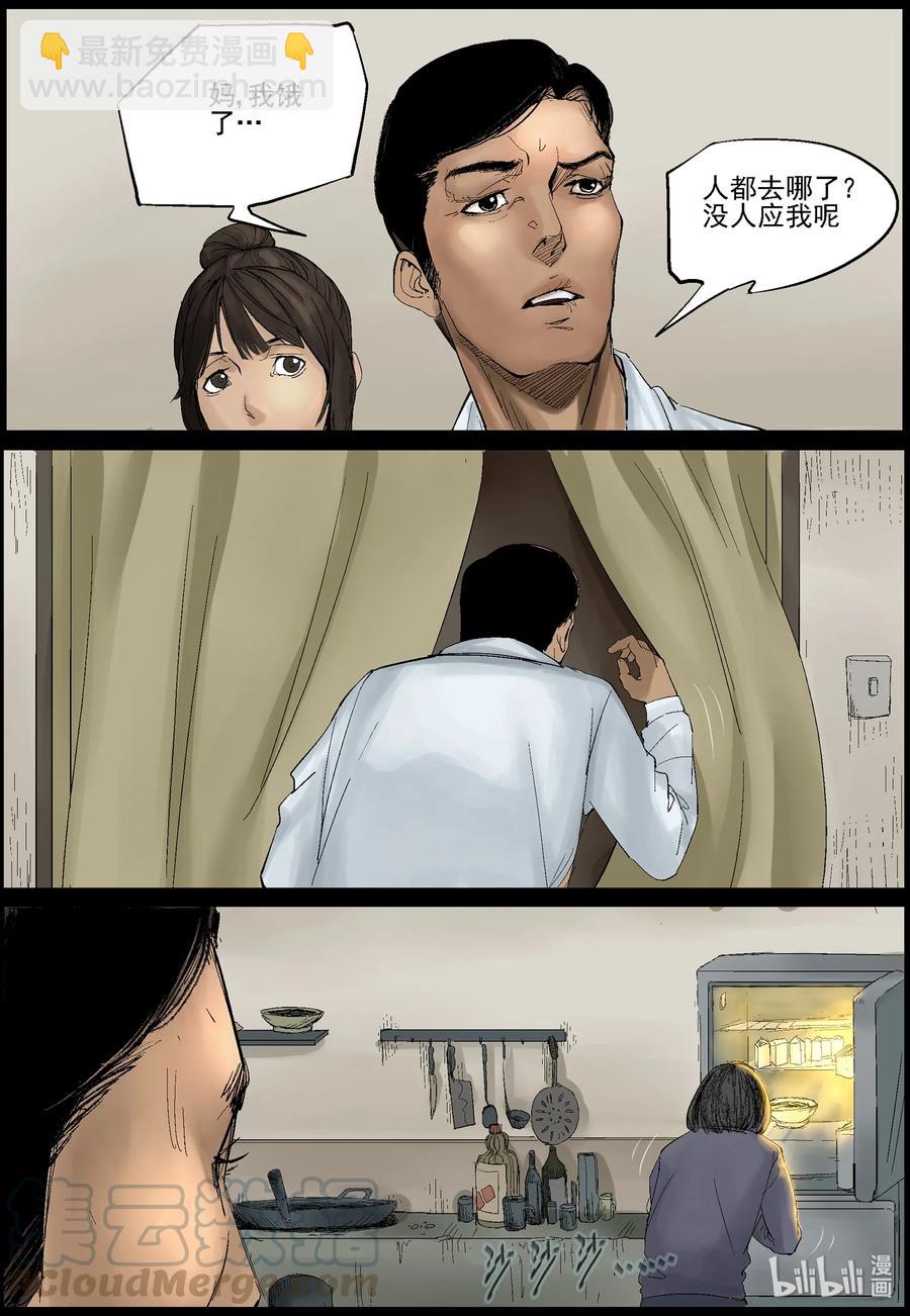 369 有故事的人-2-第368话