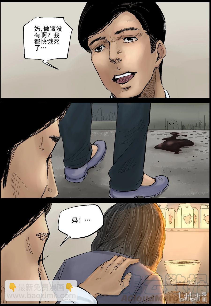 369 有故事的人-2-第368话