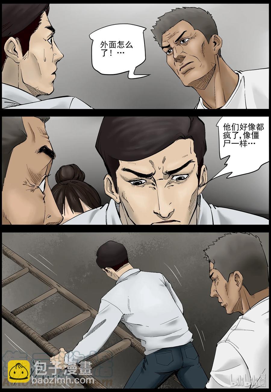 371 有故事的人-4-第370话