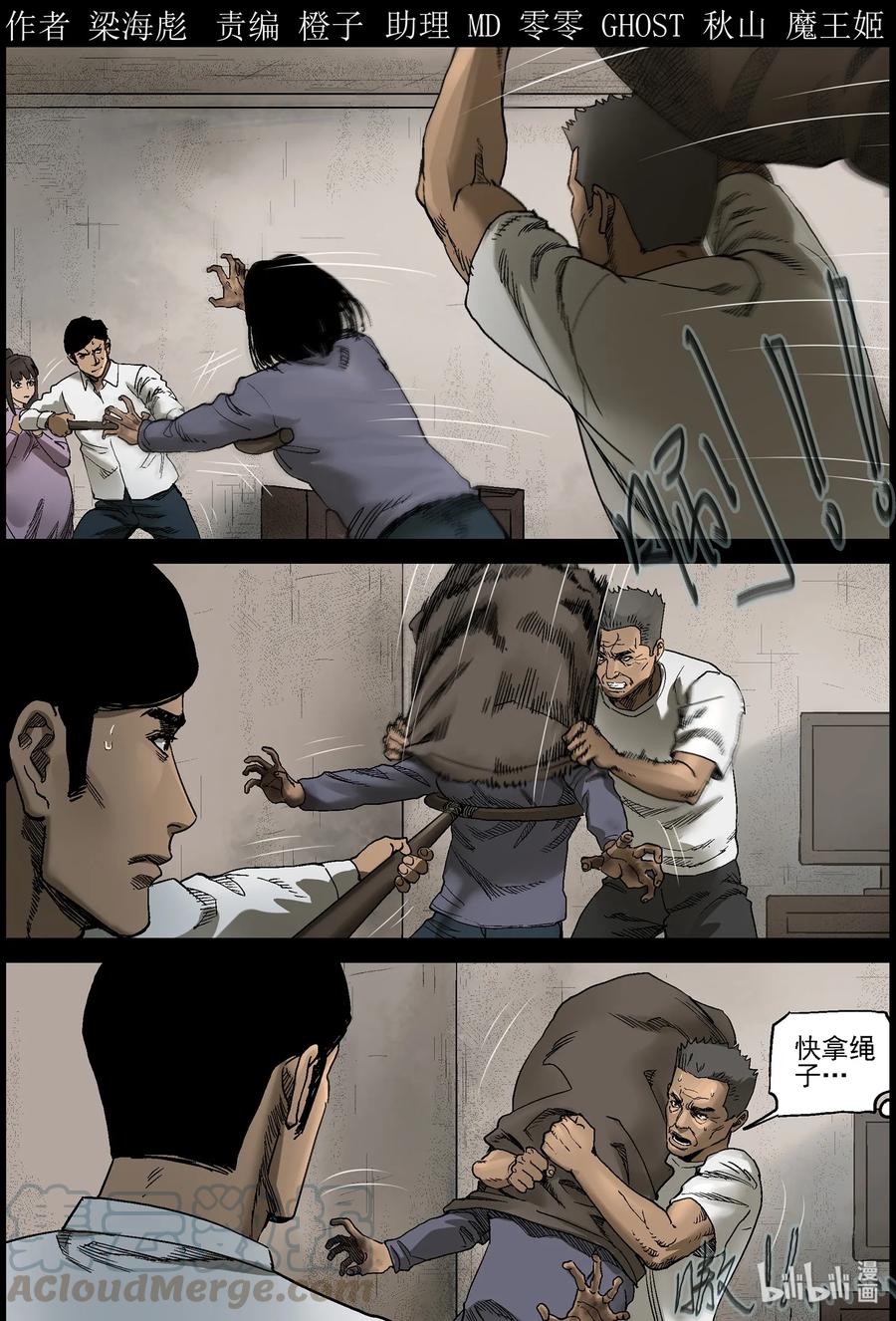 373 有故事的人-6-第372话