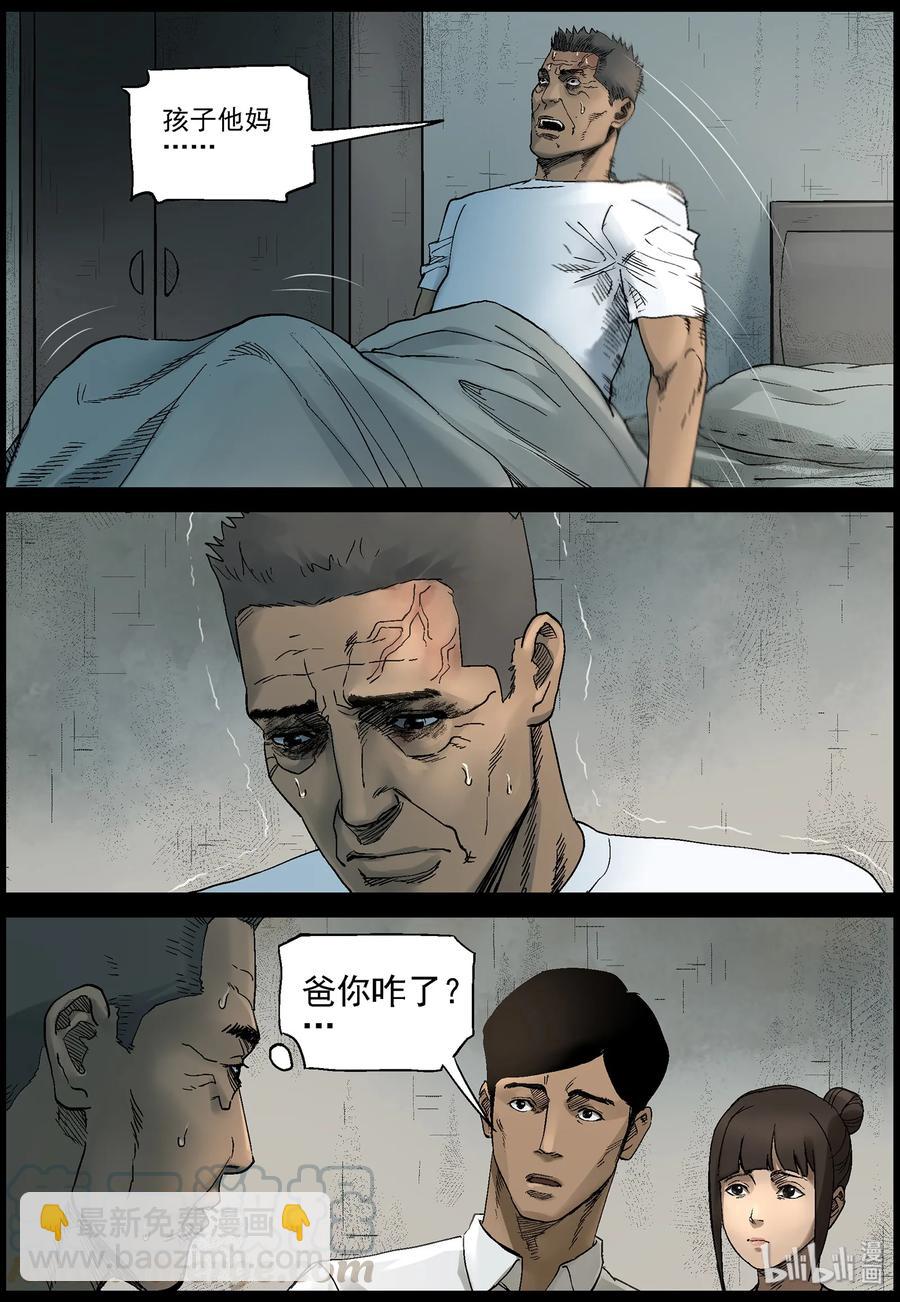 373 有故事的人-6-第372话