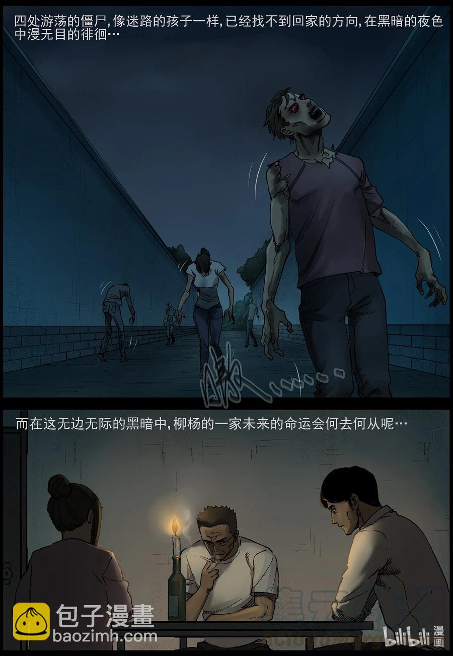 373 有故事的人-6-第372话