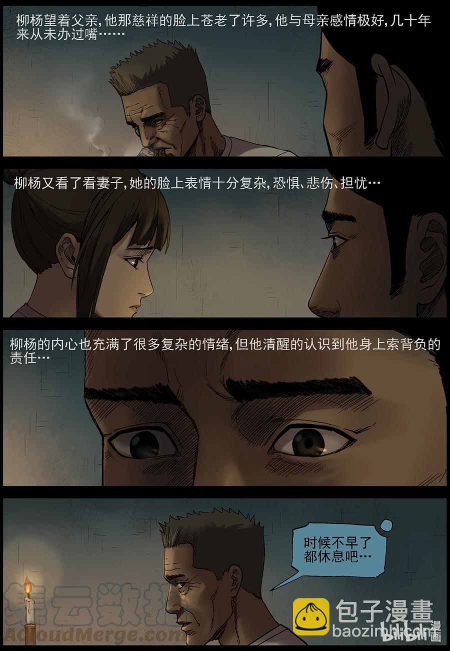373 有故事的人-6-第372话