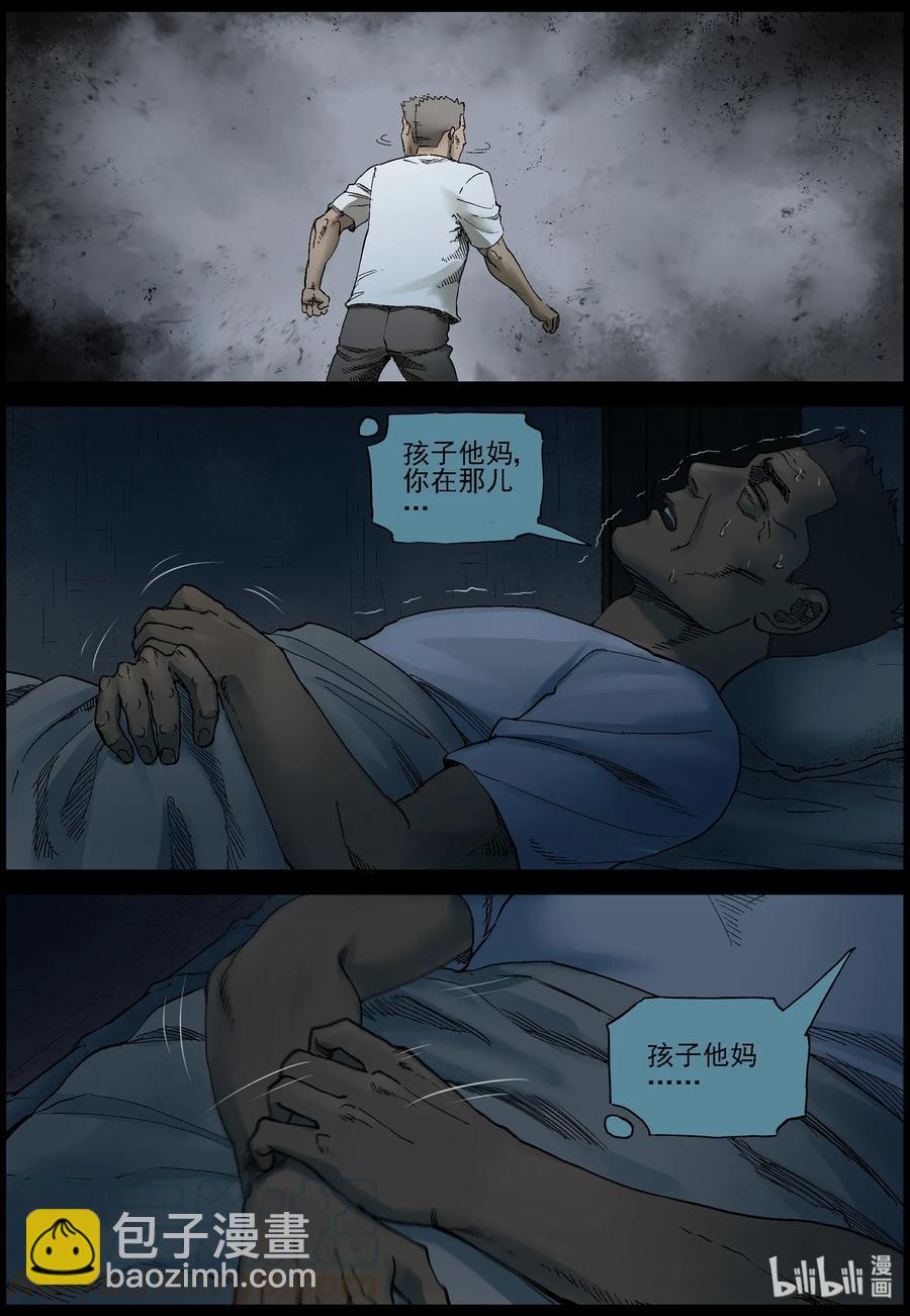 373 有故事的人-6-第372话