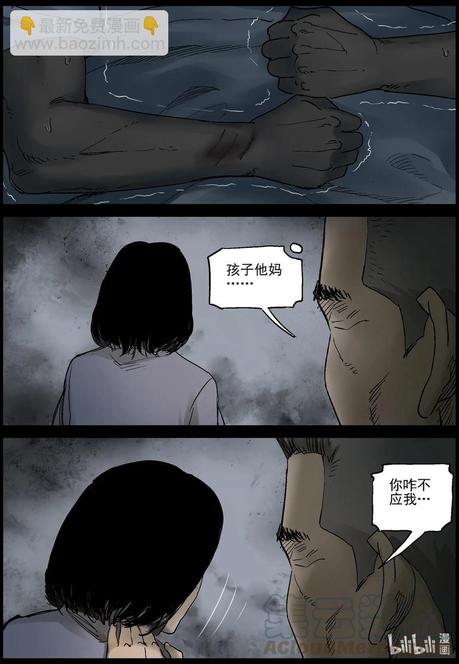 373 有故事的人-6-第372话
