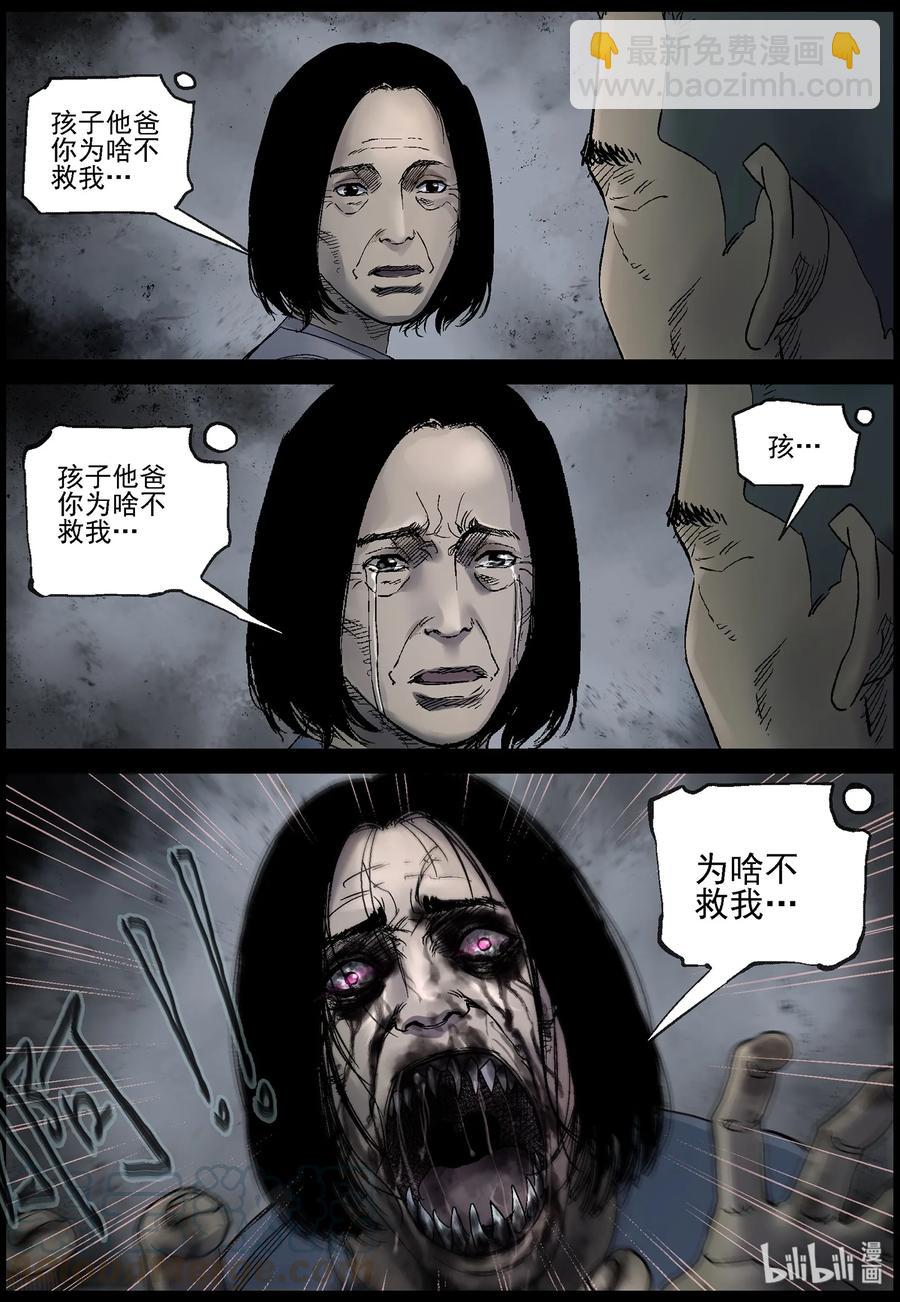 373 有故事的人-6-第372话