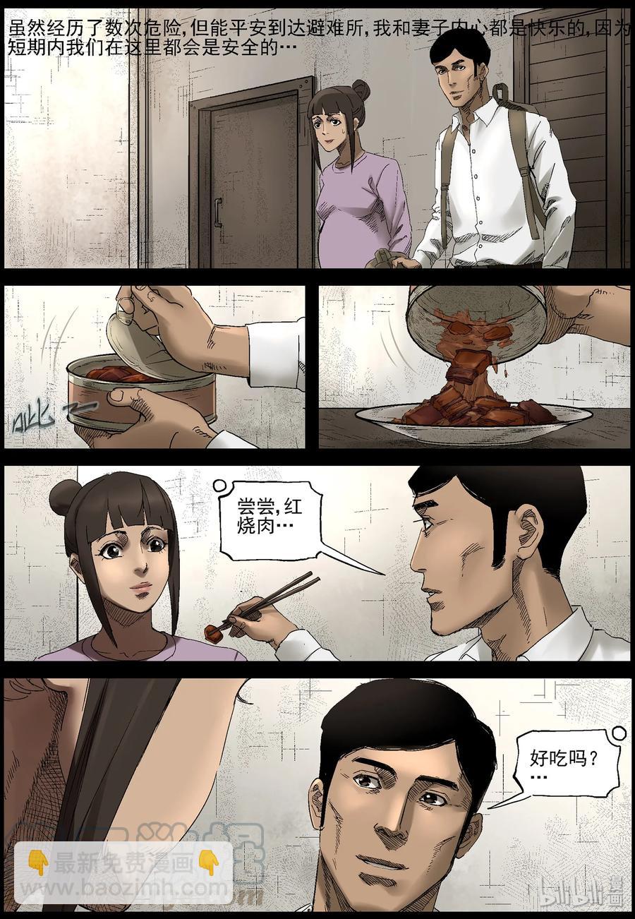 375 有故事的人-8-第374话