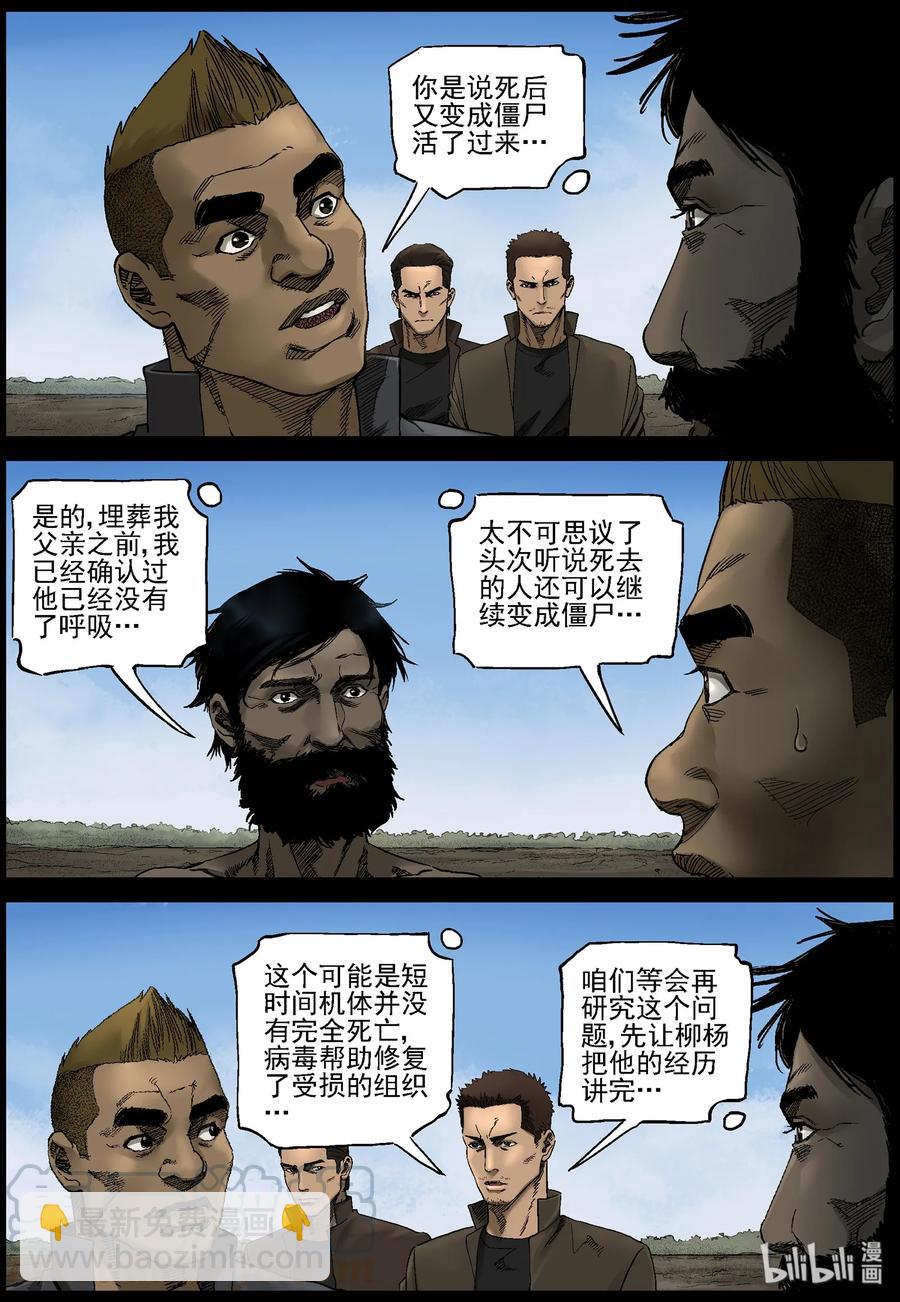 375 有故事的人-8-第374话