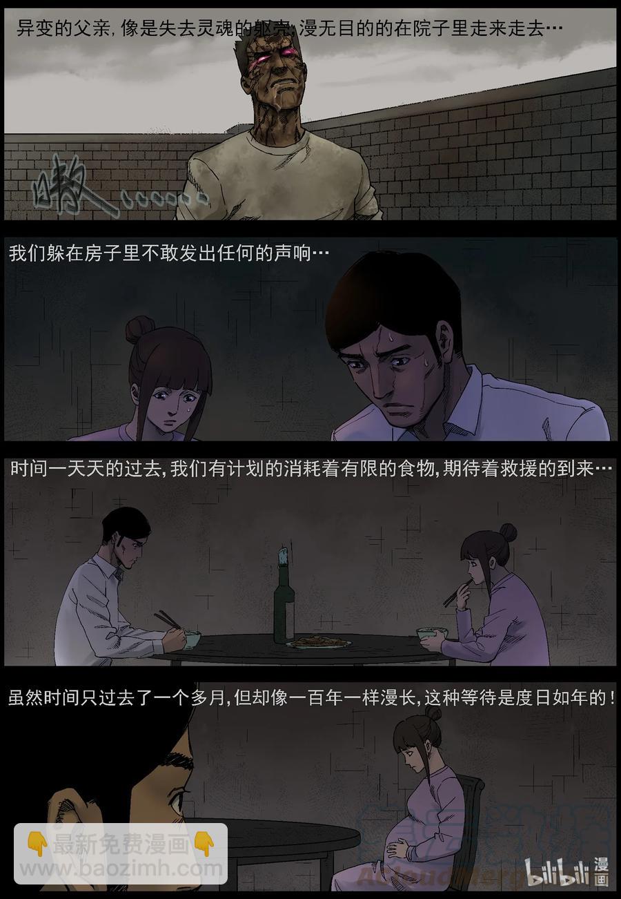 375 有故事的人-8-第374话