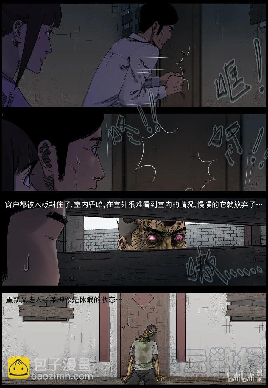 375 有故事的人-8-第374话