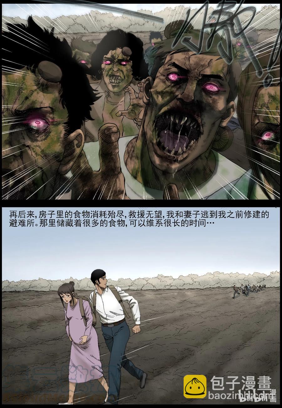 375 有故事的人-8-第374话